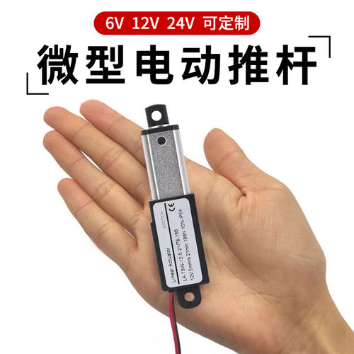 电动推杆6v12v24v直流小型伸缩杆直线往复电机迷你升降器电缸定制