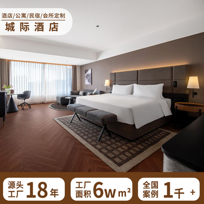 城际商旅型酒店活动固装家具工厂