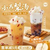 买10送2 小吊梨汤果酱冰糖雪梨银耳椰椰银耳热果茶奶茶店1.2KG