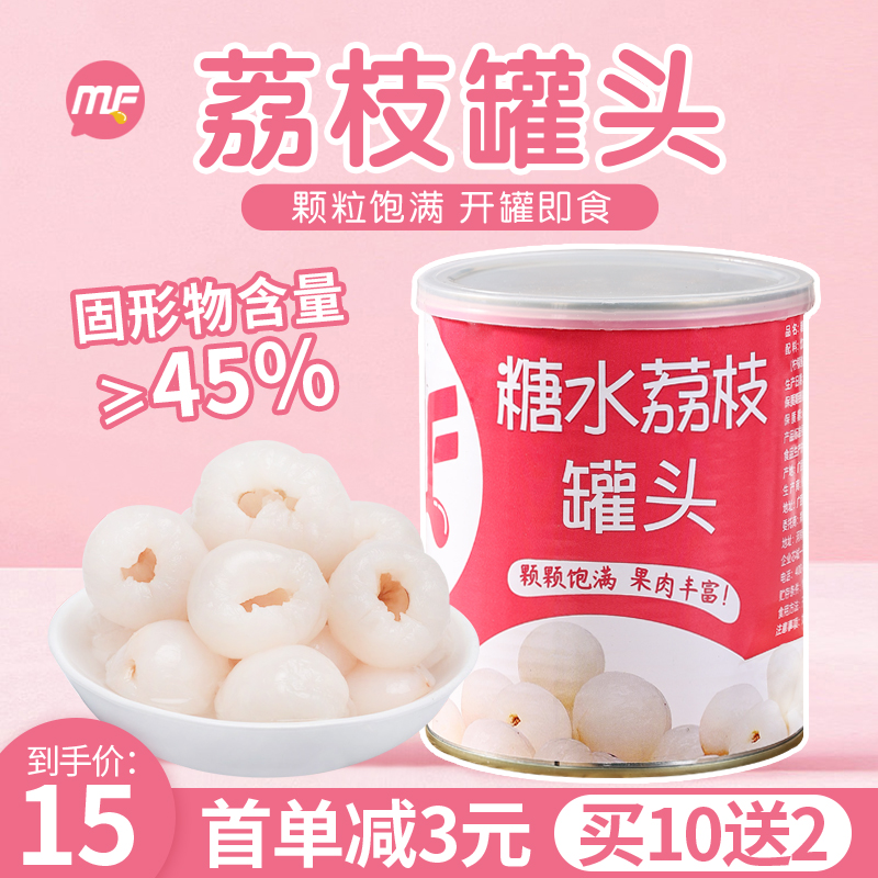 蜜粉儿奶茶店荔枝罐头买10送2