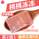 水蜜桃冻冻玫果冻葡萄冻袋装 买2送1 果冻蜜粉儿食品公司1KG