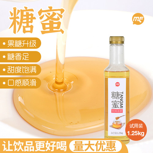 糖蜜黄金糖浆F60果糖奶茶原料