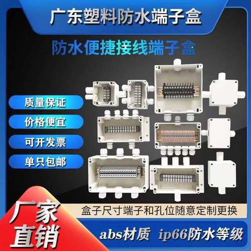 防水接线盒户外带端子防雨地埋分线盒监控路灯亮化电源电缆过线盒 - 封面