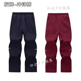 中小学生儿童冲锋裤校裤 加绒加厚防水防风保暖 松江校服配套裤子