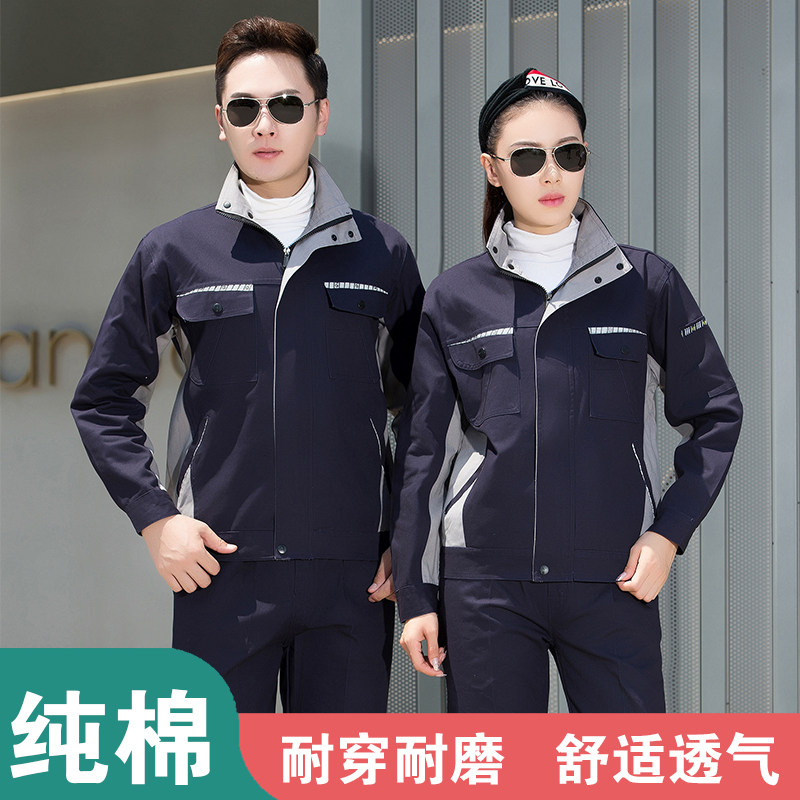 纯棉全棉电焊防阻燃长袖工作服套装男劳保服汽修厂服工装制服春秋