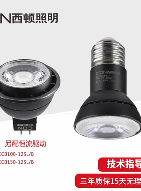 西顿照明LED灯杯7W黑金刚插脚射灯MR16光源螺口灯泡天花灯CEGC16