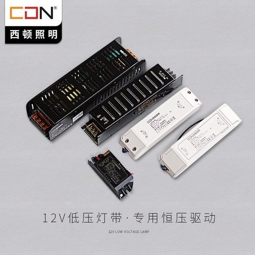 cdn西顿照明驱动器12v低压灯带
