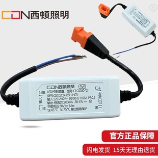 西顿照明驱动器led恒流驱动电源控制装 置射灯筒灯变压器CEC0100