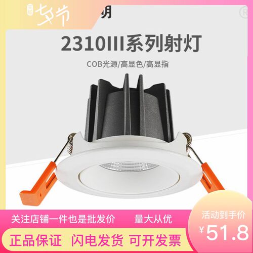 西顿照明led嵌入式天花射灯