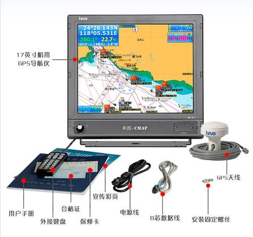 新诺HM-5812船用海图机海上GPS卫星定位导航仪12英寸卫导渔船货船