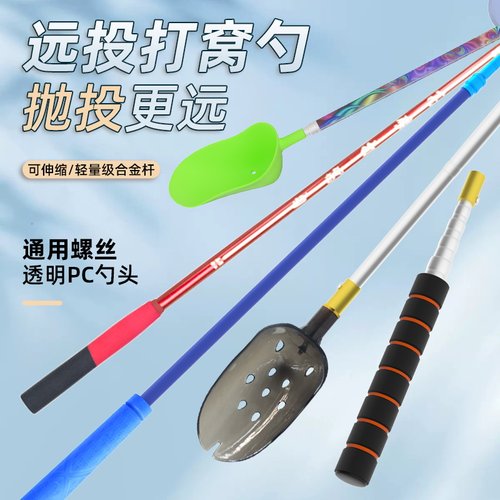 钓鱼打窝勺可伸缩打窝器野钓投饵远投大号手竿勺头勺子抛饵竿神器