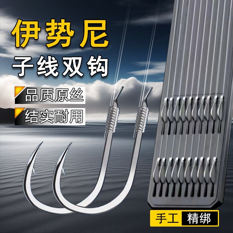 渔公慧伊势尼鱼钩正品绑好子线双钩成品防缠绕鱼钩套装野钓大物