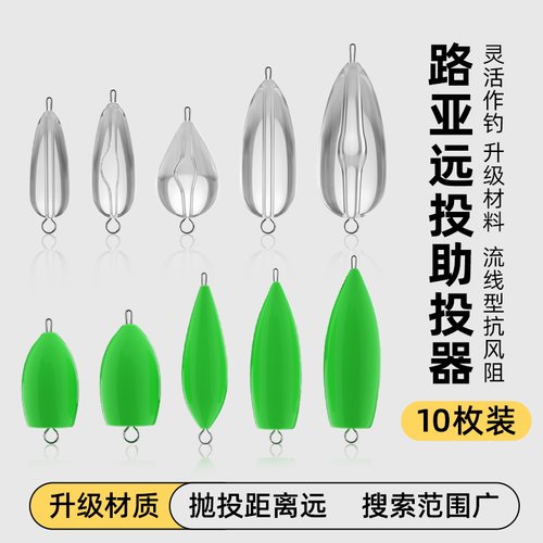 路亚助投器远投浮水沉水改装版别针缓沉钓鱼飞蝇钩钓马口瓜子亮片