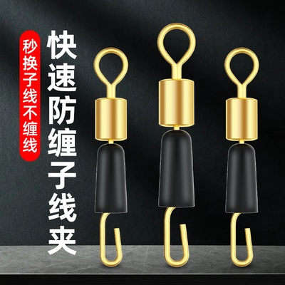 快速子线夹橡胶别针子线连接器开口8字环防缠秒换子线垂钓配件