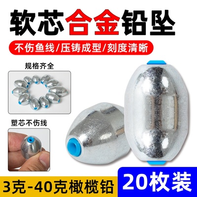 合金橄榄通心铅坠防缠线远投钓鱼定位路亚空心铅路亚海钓空心铅