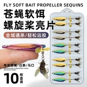 亮片苍蝇饵软饵飞蝇钩毒蚊毒蝇串钩钓马口白条微物路亚假饵仿真饵