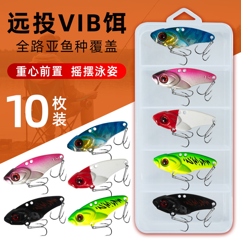 微物vib路亚假饵铁板饵套装翘嘴鲈鱼亮片远投淡水通杀全套响尾蛇