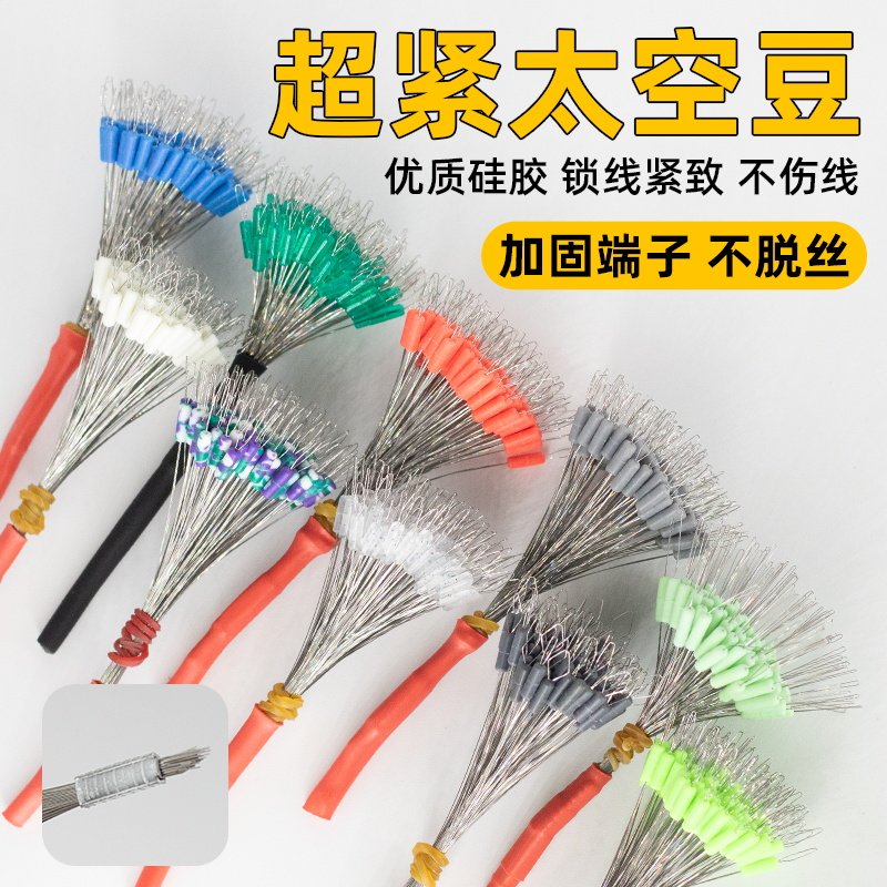 新款超紧防缠太空豆迷彩斑点豆散装硅胶特级钓鱼挡豆竿稍锁紧豆