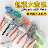 新款 超紧防缠太空豆迷彩斑点豆散装 硅胶特级钓鱼挡豆竿稍锁紧豆