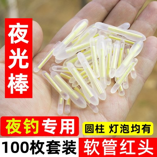 夜光棒钓鱼荧光棒夜钓超亮浮漂电子发光棒卡座鱼具用品大全鱼漂