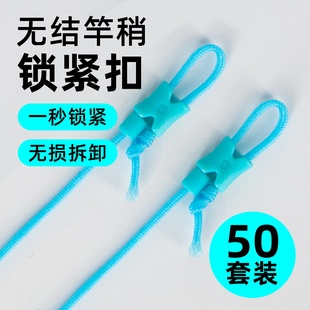 无结竿稍自锁扣加固竿稍绳主线组连接头鱼竿杆稍结加强结钓鱼配件
