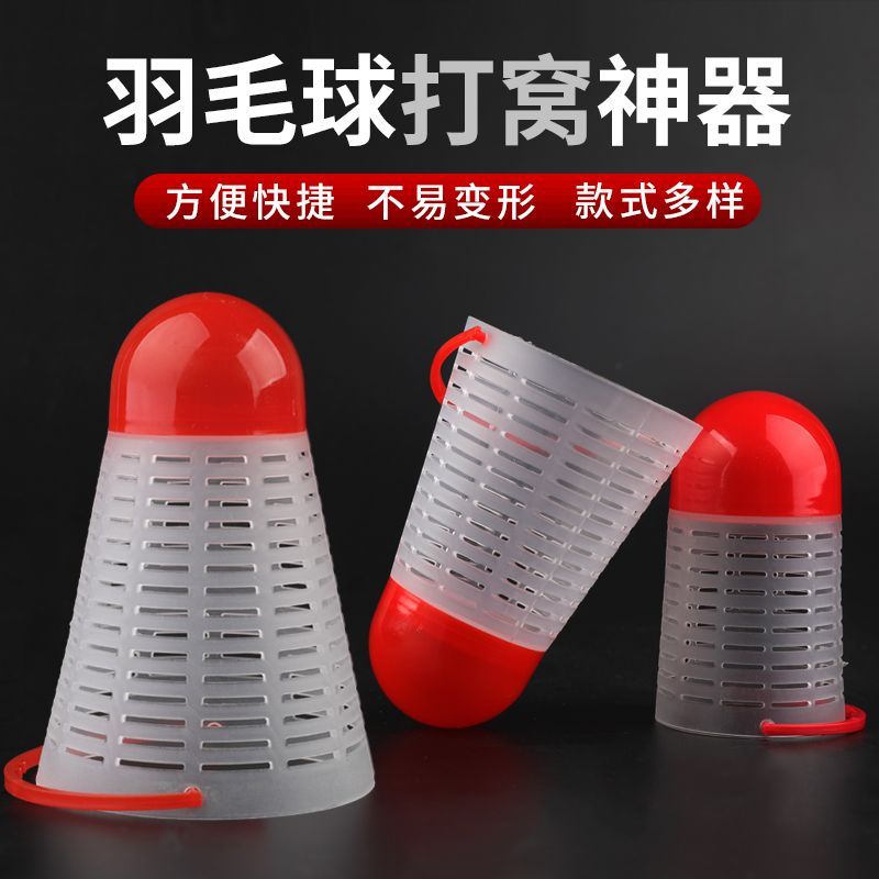 羽毛球打窝器钓鱼定点传统钓野钓远投沉底长杆短线台钓专用打窝器