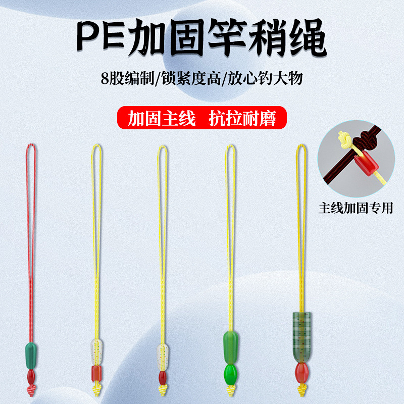 成品主线组pe线加固主线接头大力马主线加强结连接头竿稍结配件