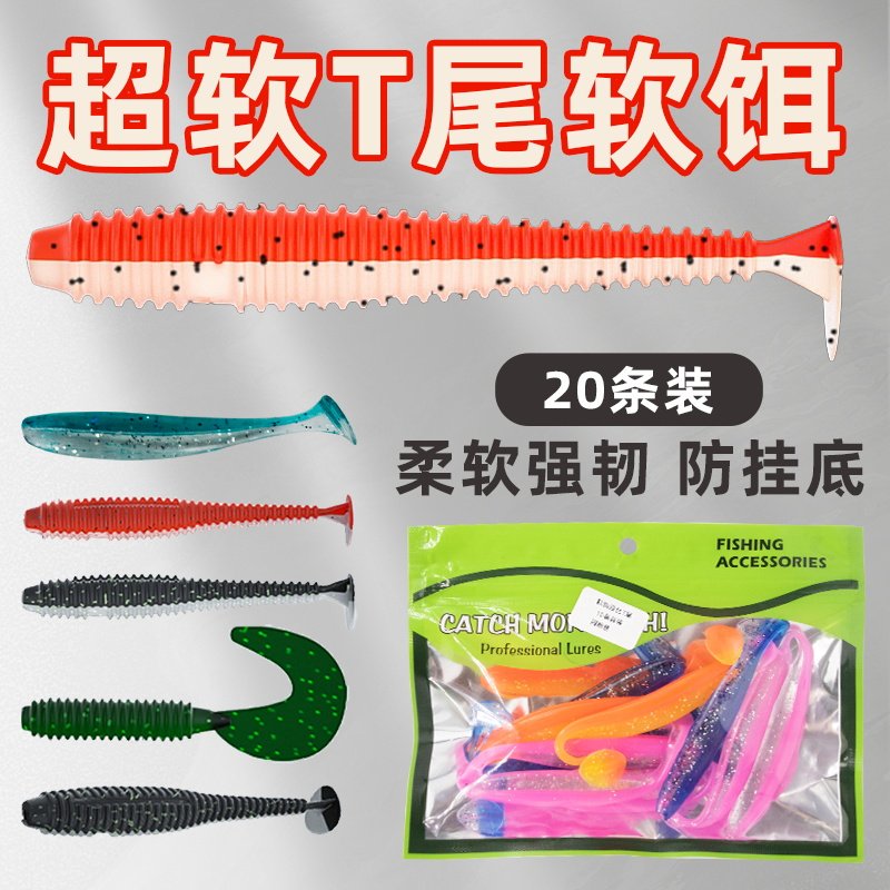 螺纹T尾软饵铅头钩路亚远投倒钓半浮水软虫微物缓沉螺旋虾腥假饵,户外/登山/野营/旅行用品,路亚饵,淘宝优惠券,粉丝福利购,淘宝优惠卷