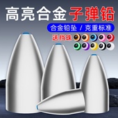 路亚合金子弹铅坠塑芯通心坠子卡罗德州钓组远投防挂底空心倒钓铅