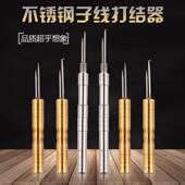 不锈钢鱼线打结器铜制绑钩神器绑子线挑针双针钓鱼弯钩配件