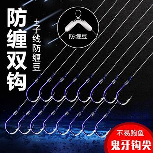 鱼钩绑好子线双钩成品鱼线套装竞技黑坑野钓防缠绕伊势尼湖库大物