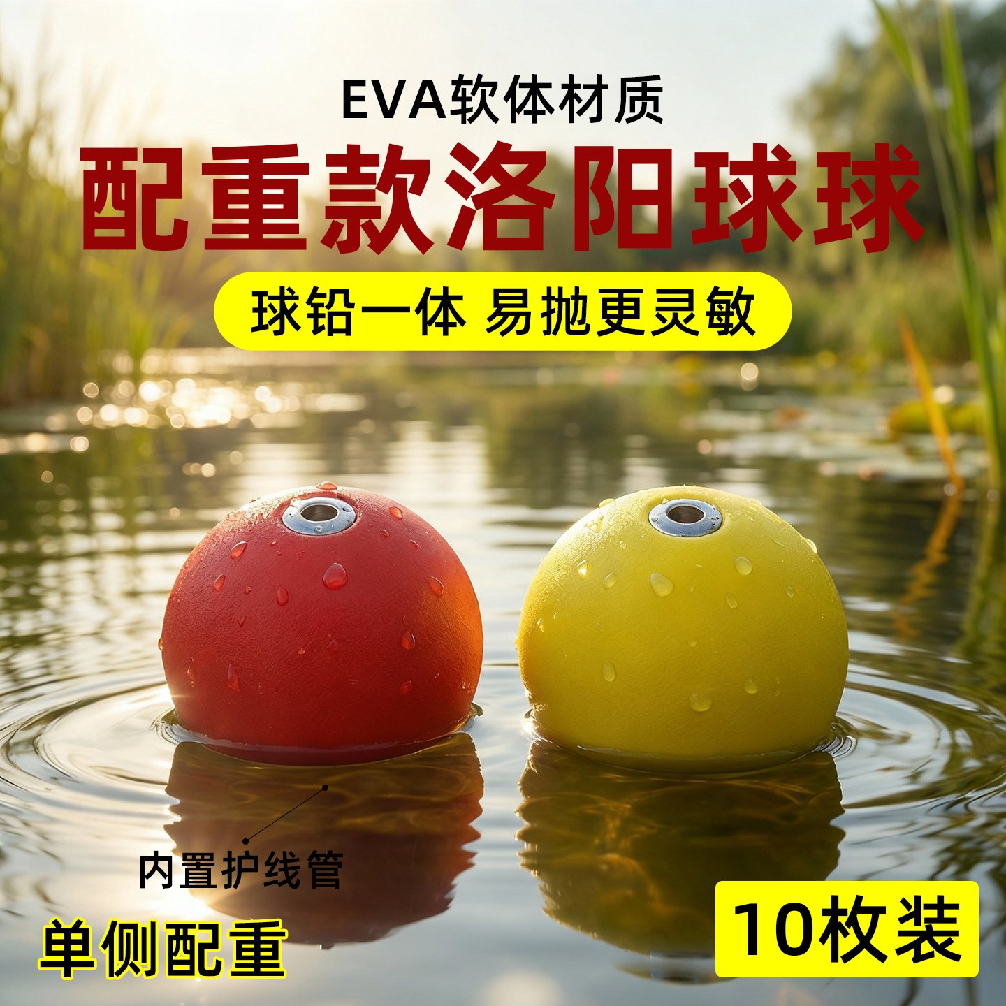 自带配重洛阳球逗钓路亚自动路滑远投鲤鲫鱼单侧配重球形醒目浮漂,户外/登山/野营/旅行用品,浮漂,淘宝优惠券,粉丝福利购,淘宝优惠卷