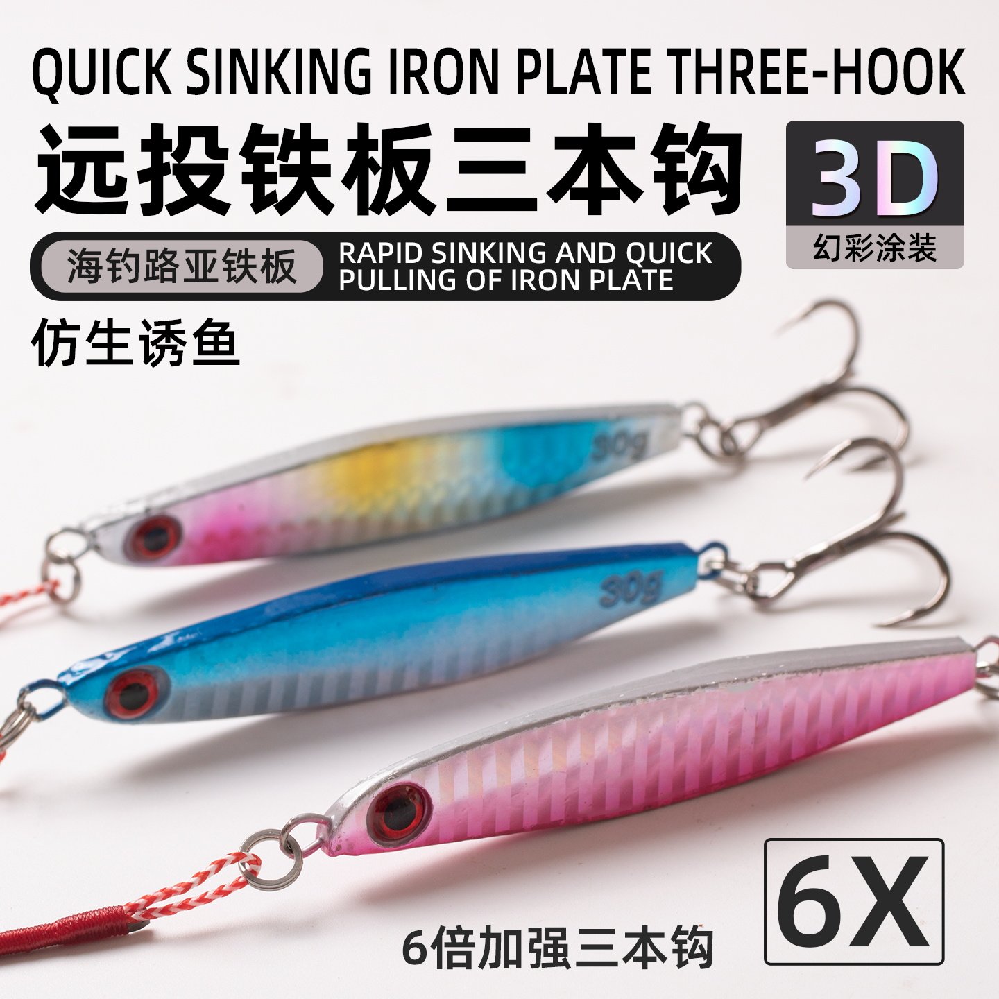 速沉铁板路亚饵远投飘落蓝小铁板亮片鱼饵海钓刀鱼假饵路亚假饵,户外/登山/野营/旅行用品,路亚饵,淘宝优惠券,粉丝福利购,淘宝优惠卷