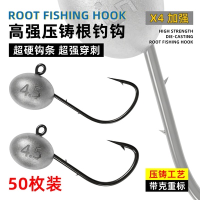 路亚根钓铅头钩微物加强蛋蛋钩根钓钩小克重双背刺50枚t尾软饵钩