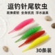 小针尾软饵路亚浮水假饵水舞泡泡虫微物饵路亚根钓钩鲈鱼鳜鱼翘嘴