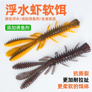 路亚浮水虾波舞虾型软饵内德铅头钩倒钓钓组黑坑软饵鲈鱼假饵软虫