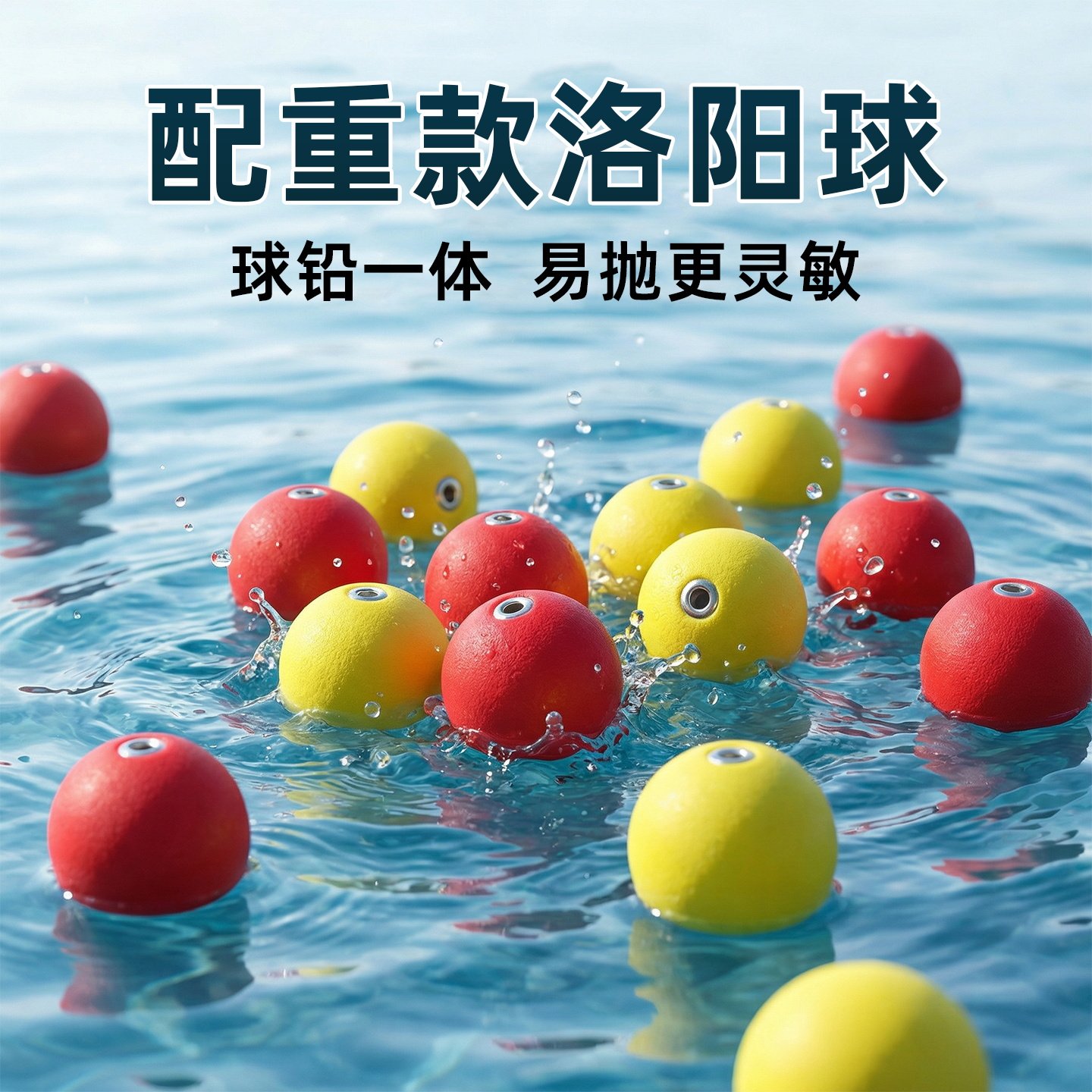 自带配重洛阳球逗钓路亚自动路滑远投鲤鲫鱼单侧配重球形醒目浮漂,户外/登山/野营/旅行用品,浮漂,淘宝优惠券,粉丝福利购,淘宝优惠卷