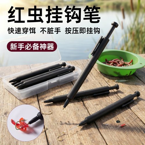 新款红虫笔上饵器红虫活蛆挂钩笔全自动穿插快速钓鱼饵不脏手神器