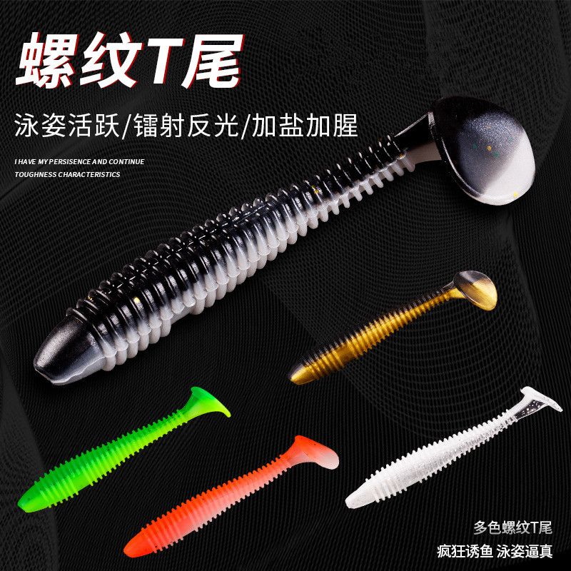 T尾软饵螺纹路亚浮水假饵海钓淡水铅头钩鳜鱼鲈鱼翘嘴倒钓小软虫