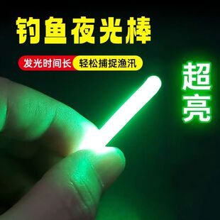 夜光棒钓鱼荧光棒夜钓超亮浮漂电子发光棒卡座鱼具用品大全鱼漂