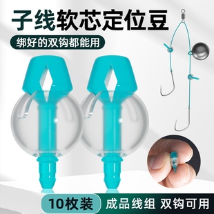 快速免绑太空豆跑铅定位豆子线加铅软芯小跑铅自锁豆可拆卸划铅