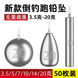 倒钓铅远投风筝钓组路亚倒钓钓组8003倒钓钩防挂底钓鱼快速铅套装