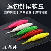 小针尾软饵路亚浮水假饵水舞泡泡虫微物饵路亚根钓钩鲈鱼鳜鱼翘嘴