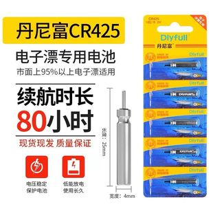 丹尼富425夜光漂电池CR322夜钓CR316浮漂夜钓鱼漂CR311电子漂电池