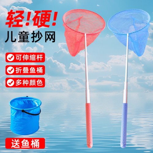 儿童用捞鱼网蜻蜓蝴蝶网兜抄网伸缩杆捕虫网玩具捕鱼折叠捕捉网
