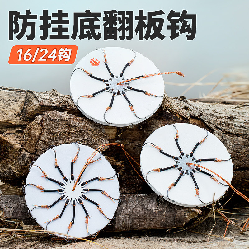 翻板钩盘钩爆炸钩钓鱼钩配件套装钓组海杆抛竿鲢鳙翻版鱼勾,户外/登山/野营/旅行用品,鱼钩,淘宝优惠券,粉丝福利购,淘宝优惠卷