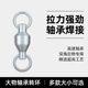 钓鱼八字环大物高速轴承转环路亚连接器强拉力巨物不锈钢8字环