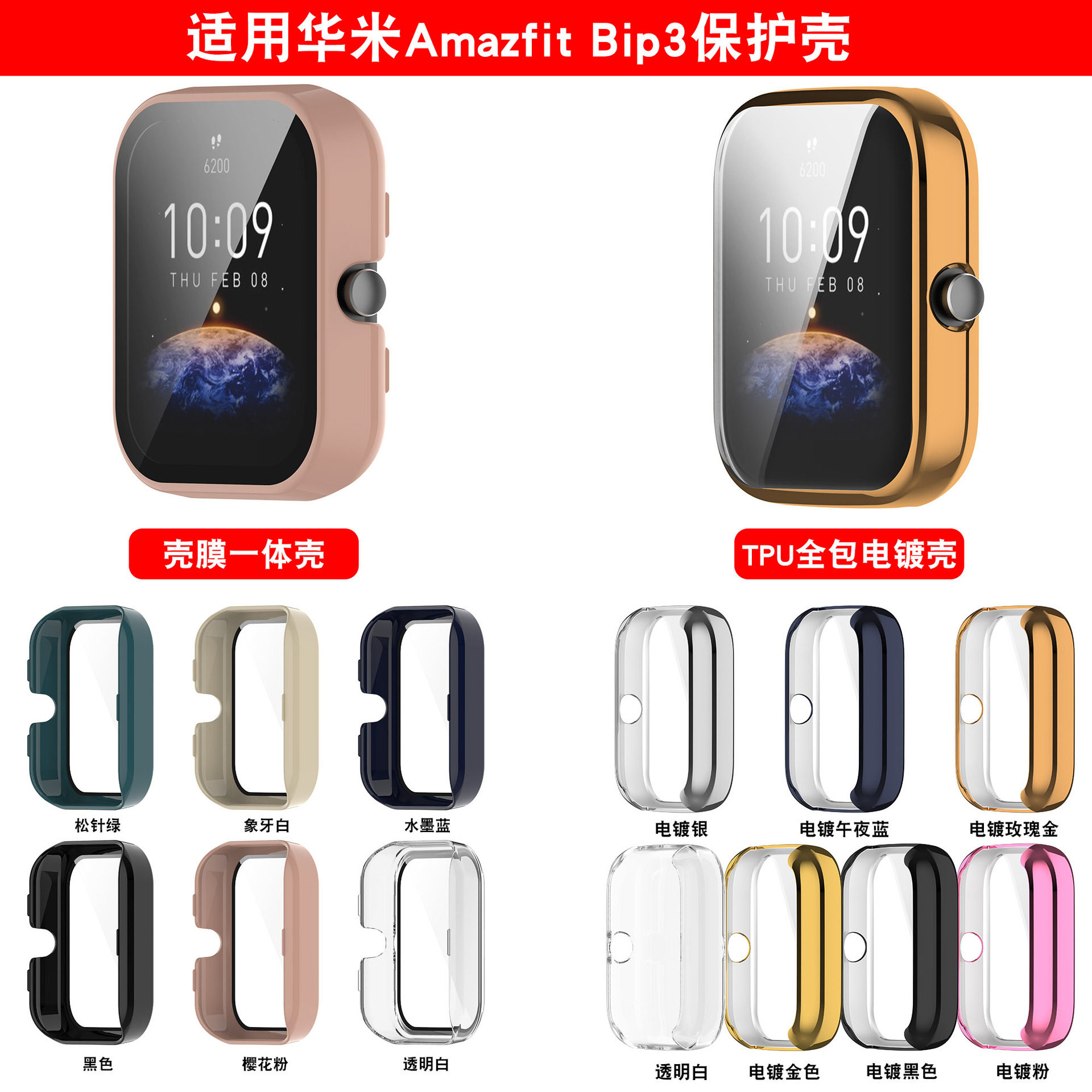 Xinyuan Shuntong Is Suitable For Huami Amazfit Bip3 Protecti - 实物图