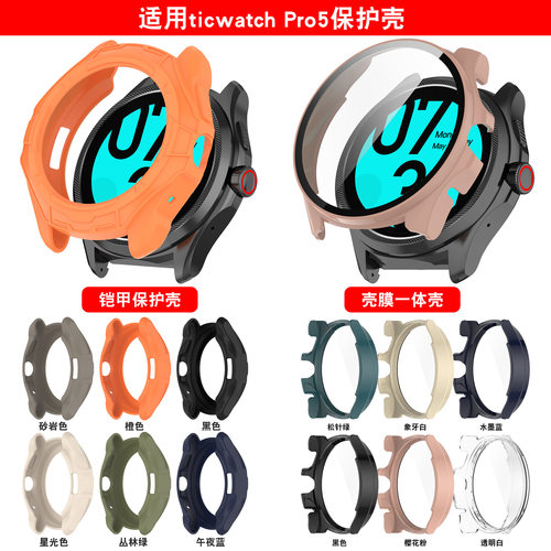 Xinyuan Shuntong Is Suitable For Ticwatch Pro5 Watch Protect