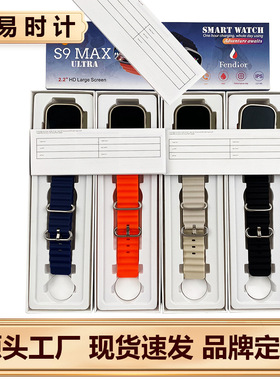 Huaqiangbei S9 Max Ultra Smart Watch Bluetooth Call Heart Ra